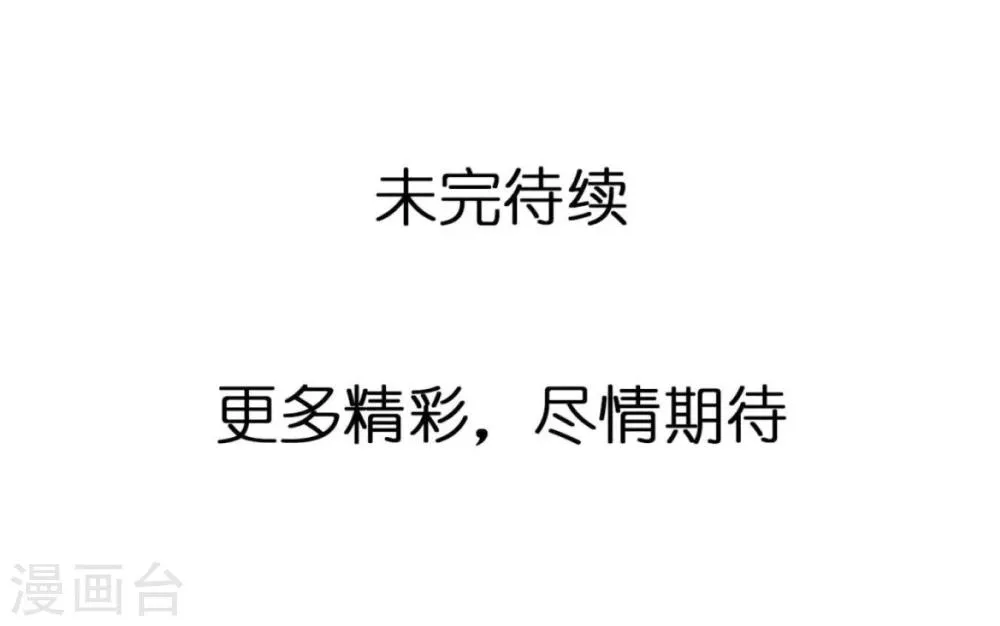 第16话 巧遇 第23页
