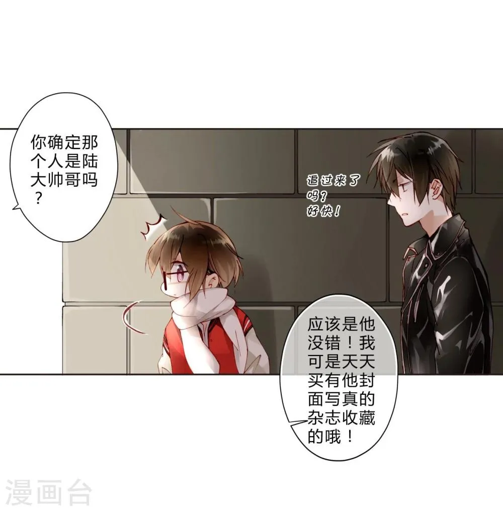 第17话 女上男下 第3页