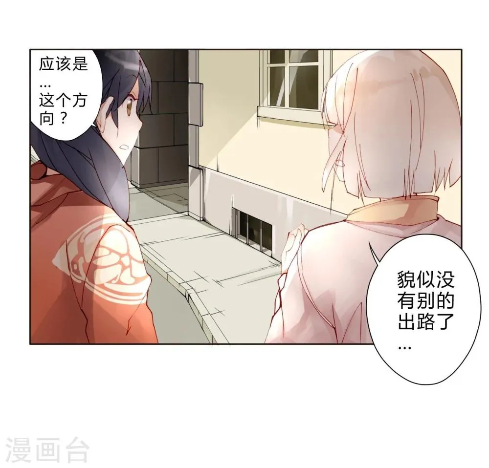 第17话 女上男下 第4页