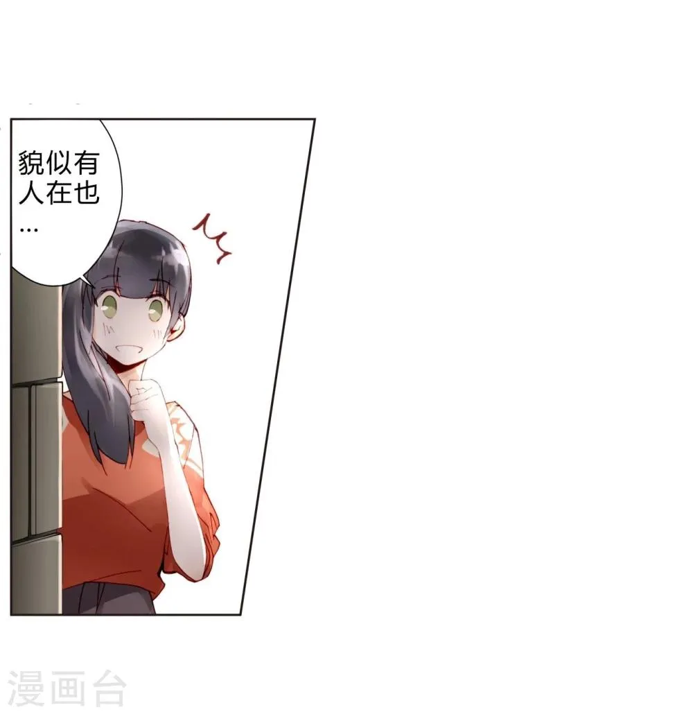 第17话 女上男下 第5页