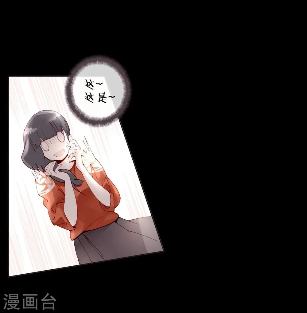 第17话 女上男下 第7页