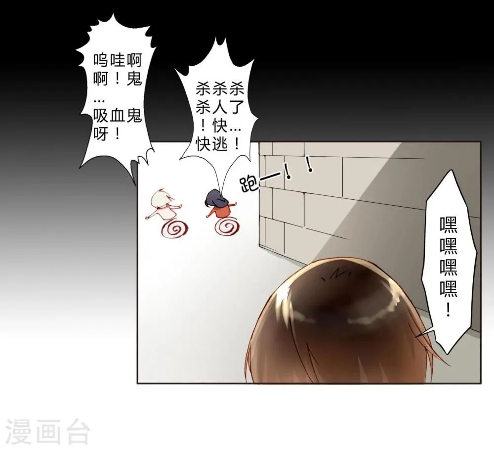 第17话 女上男下 第11页