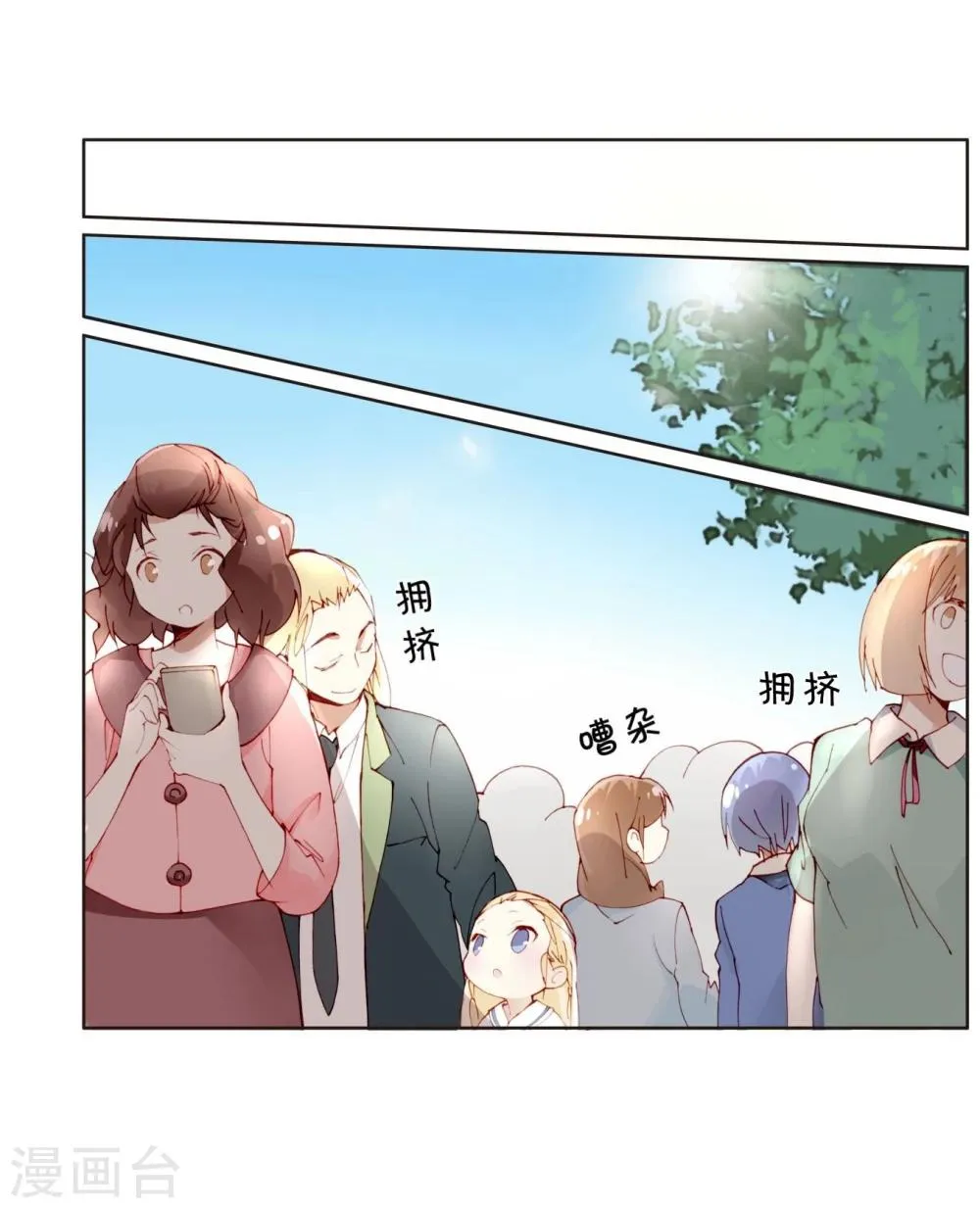 第17话 女上男下 第13页