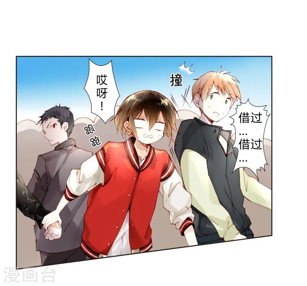 第17话 女上男下 第14页