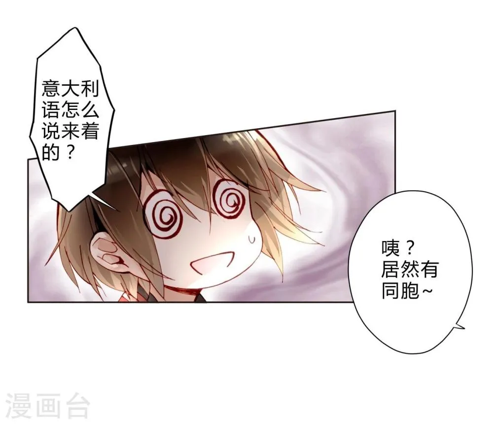 第17话 女上男下 第15页