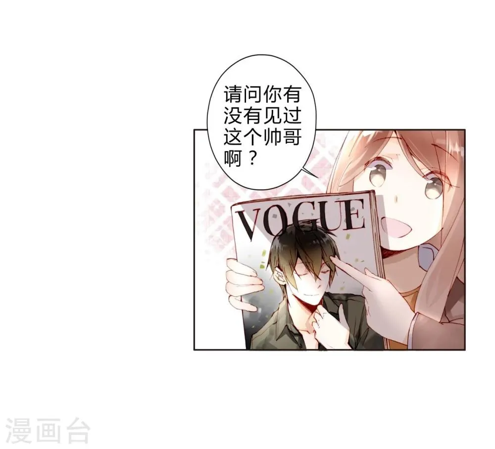 第17话 女上男下 第17页