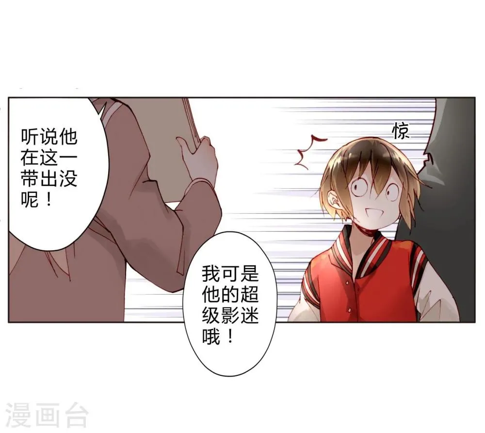 第17话 女上男下 第18页