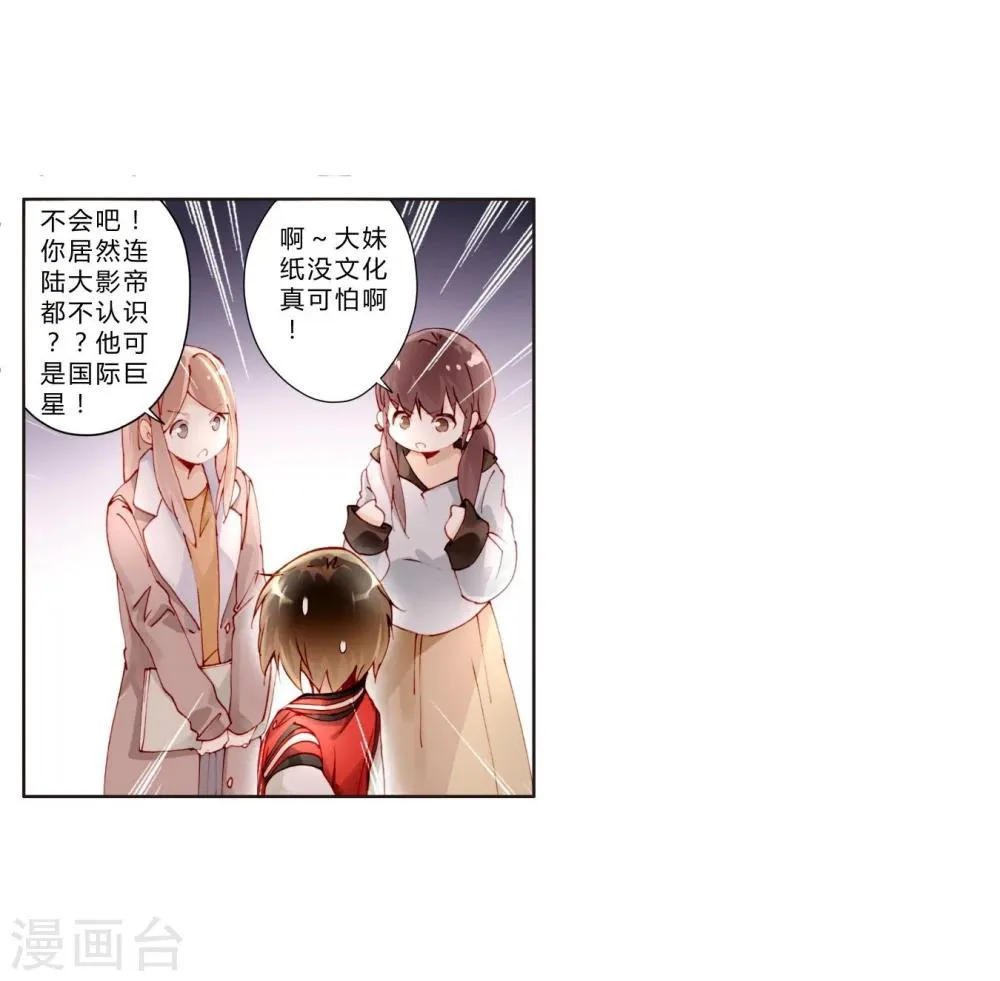 第18话 异国风情 第2页