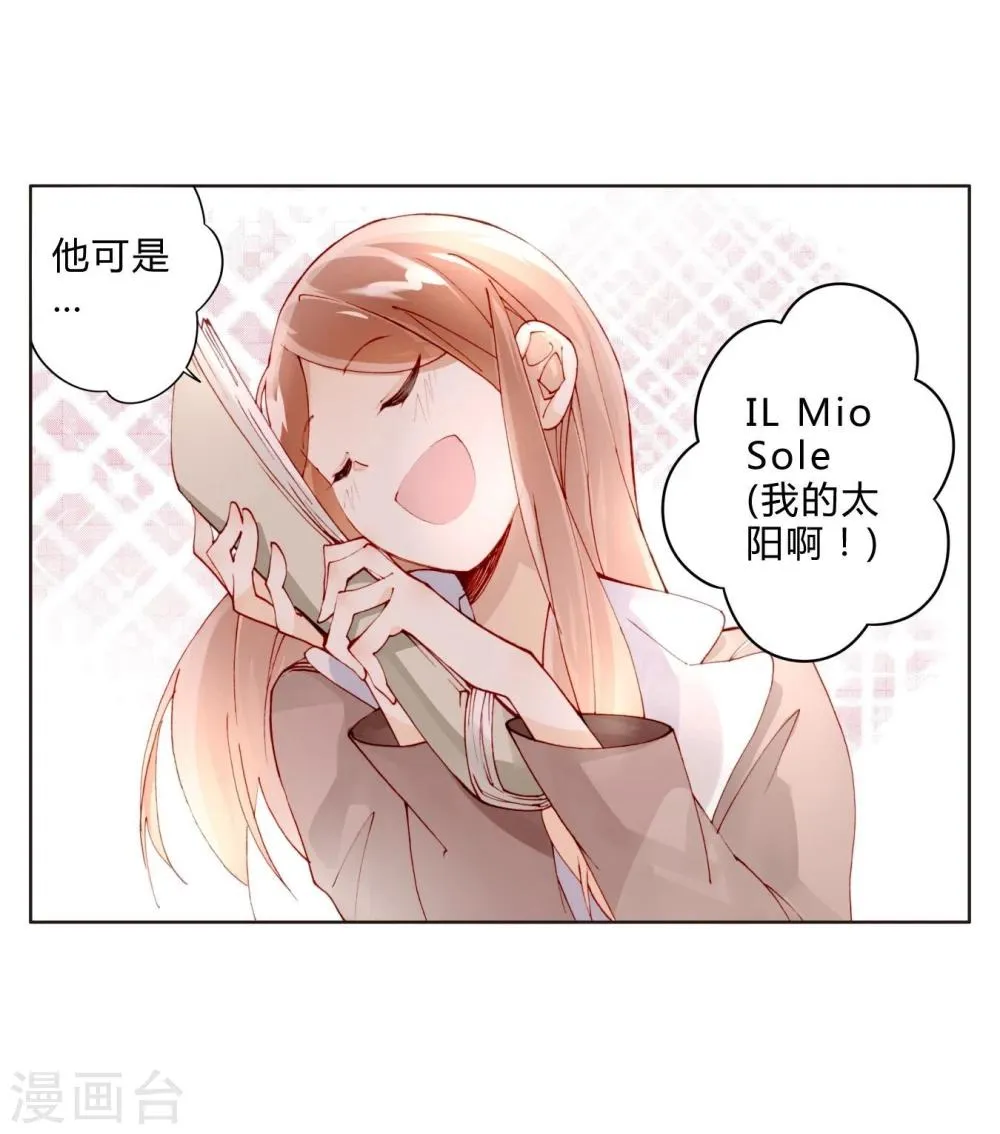 第18话 异国风情 第3页