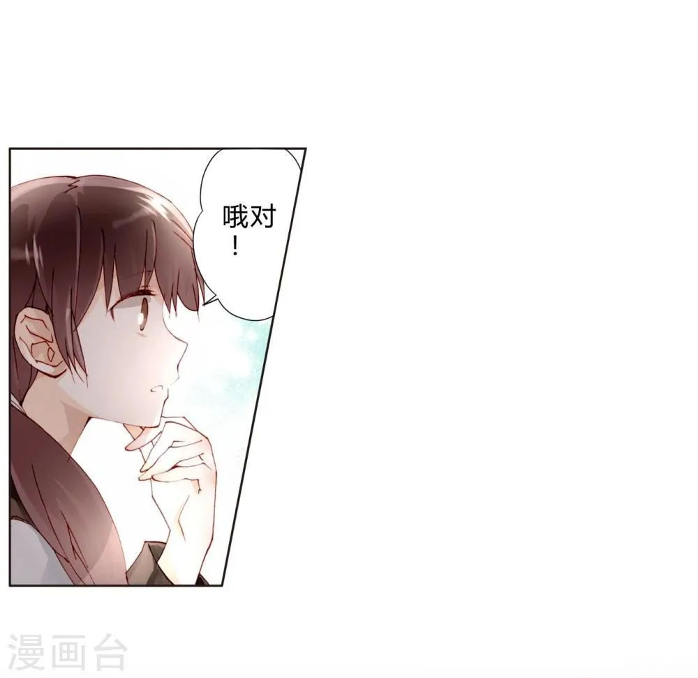 第18话 异国风情 第4页
