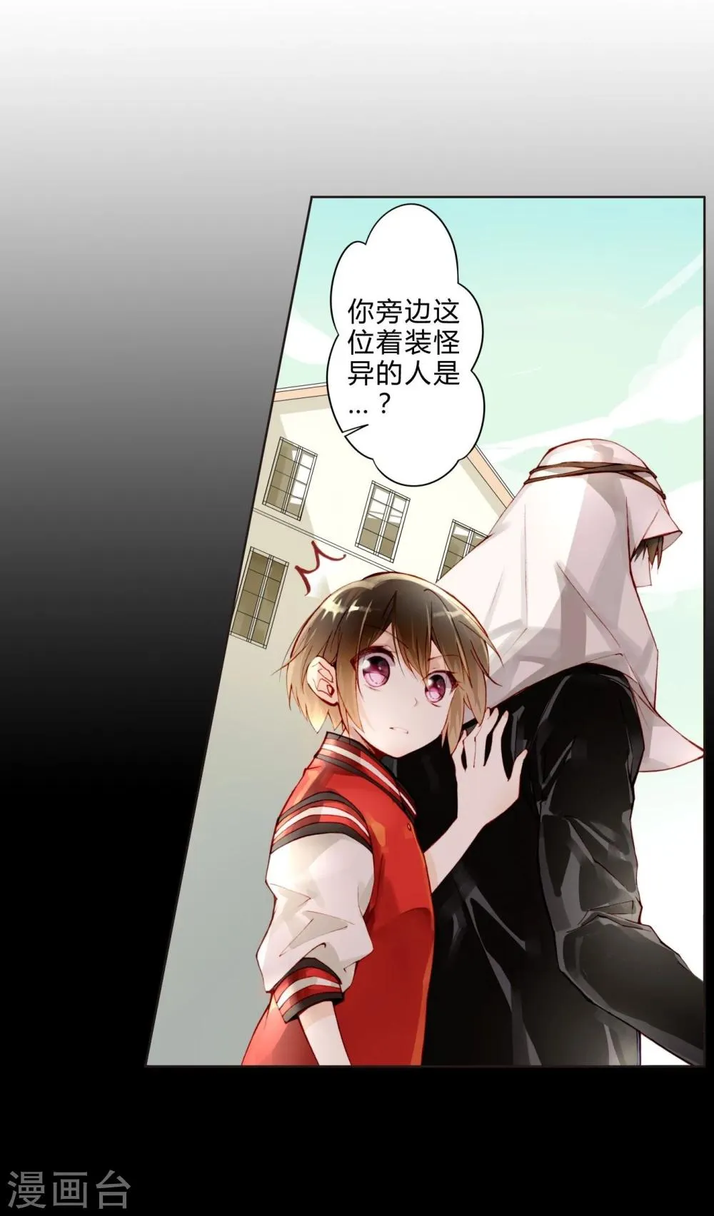 第18话 异国风情 第5页