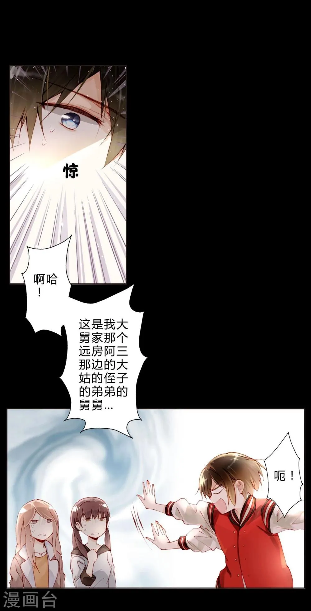 第18话 异国风情 第6页
