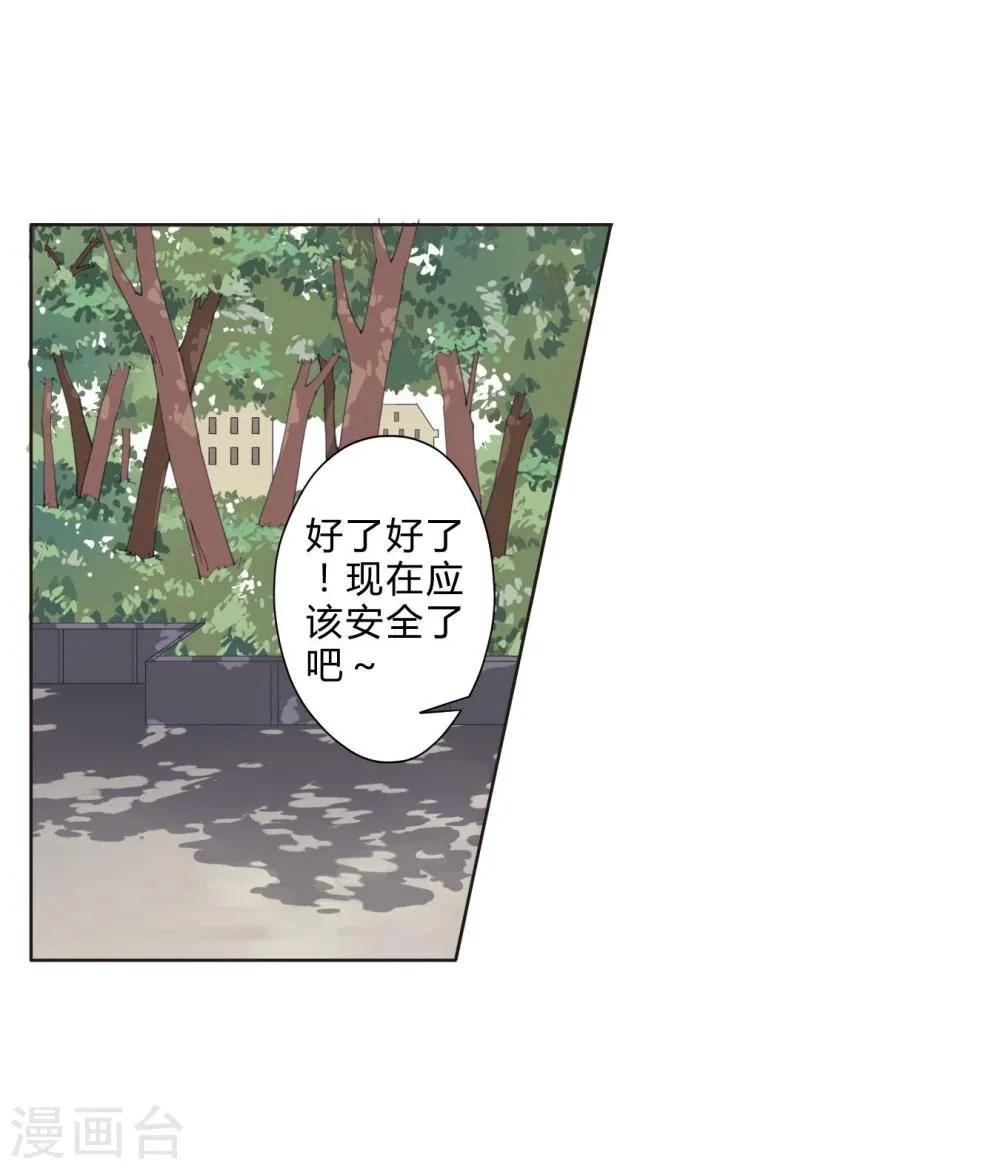 第18话 异国风情 第8页