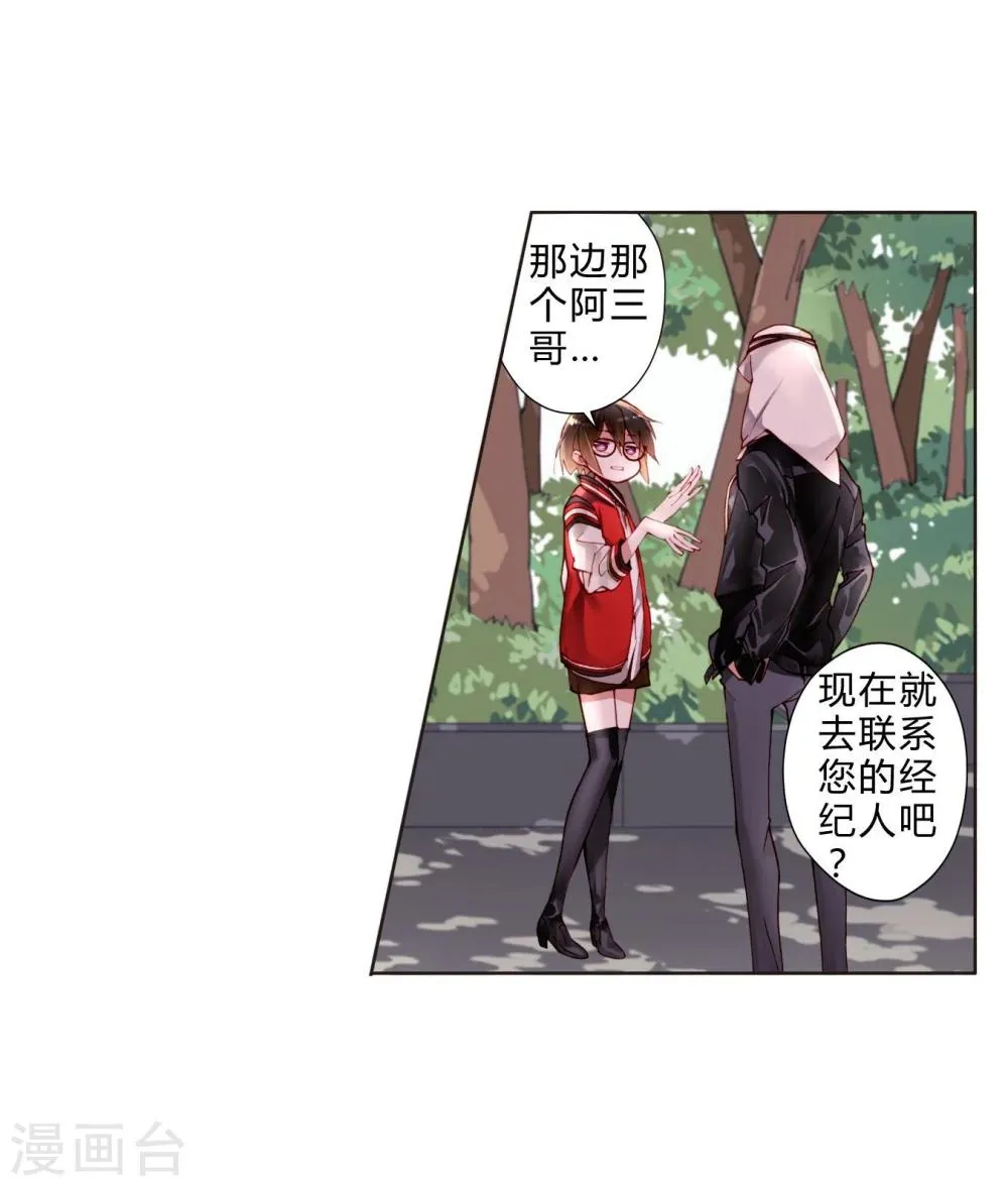 第18话 异国风情 第9页