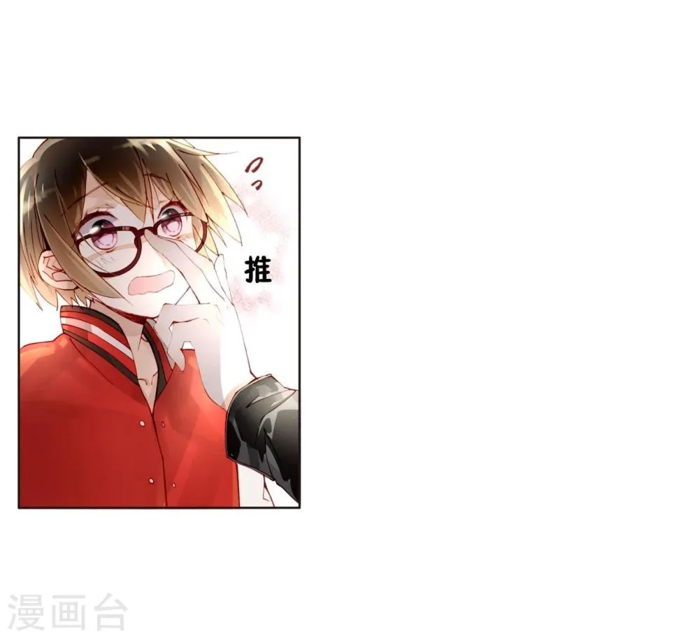 第18话 异国风情 第11页
