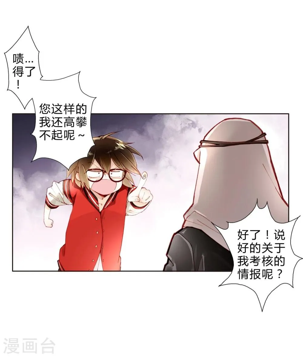 第18话 异国风情 第13页