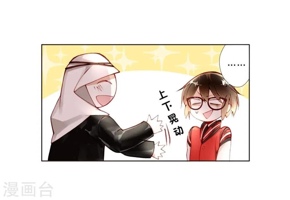 第18话 异国风情 第15页
