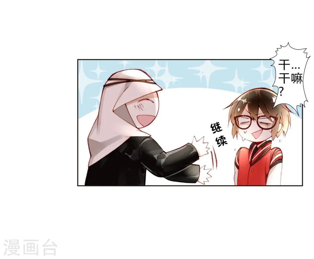 第18话 异国风情 第16页