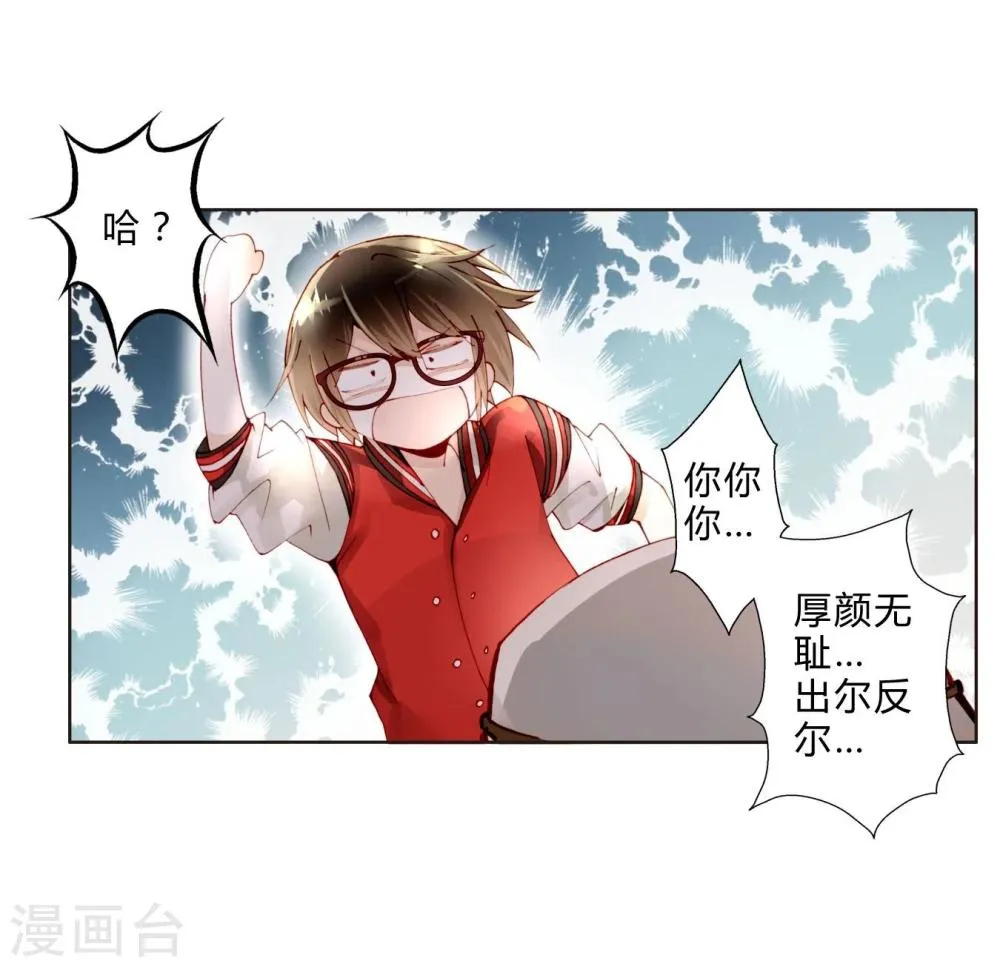 第18话 异国风情 第18页