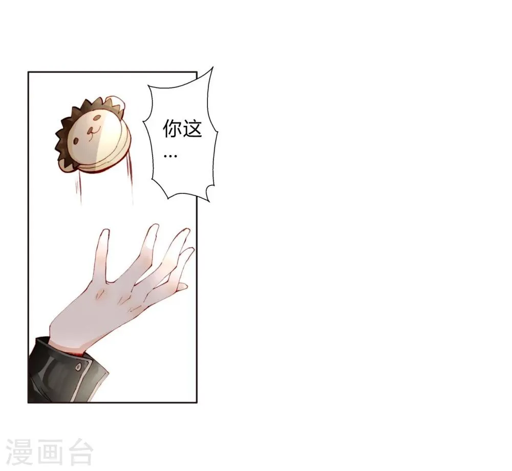 第18话 异国风情 第19页