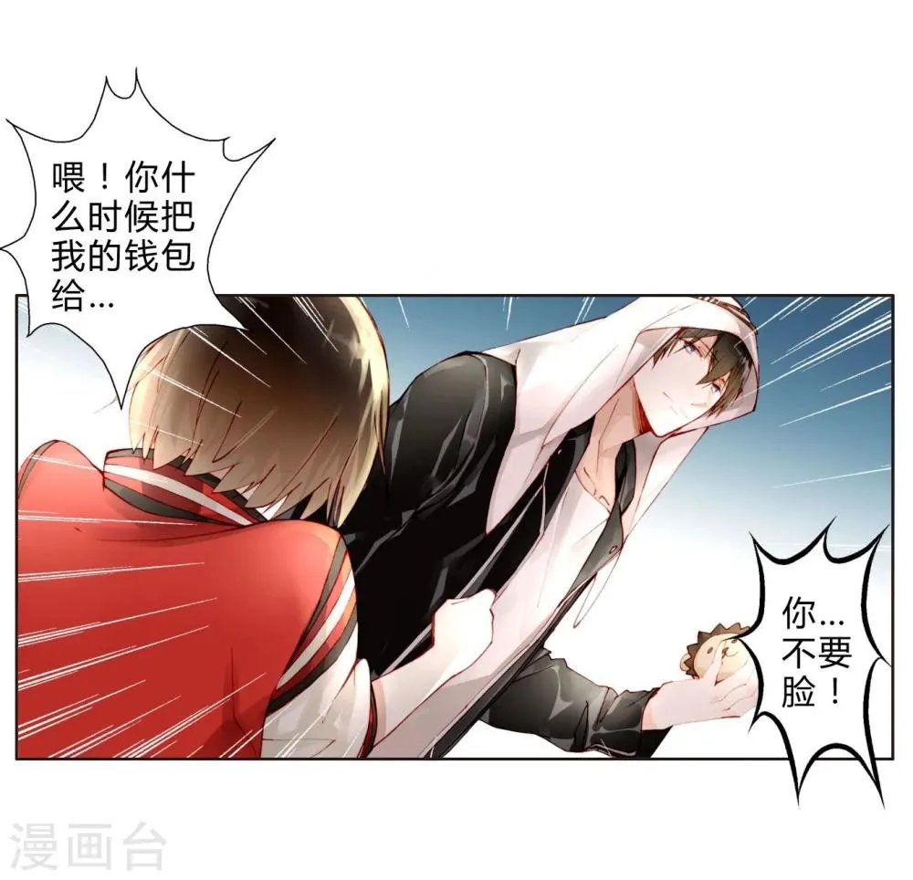 第18话 异国风情 第21页
