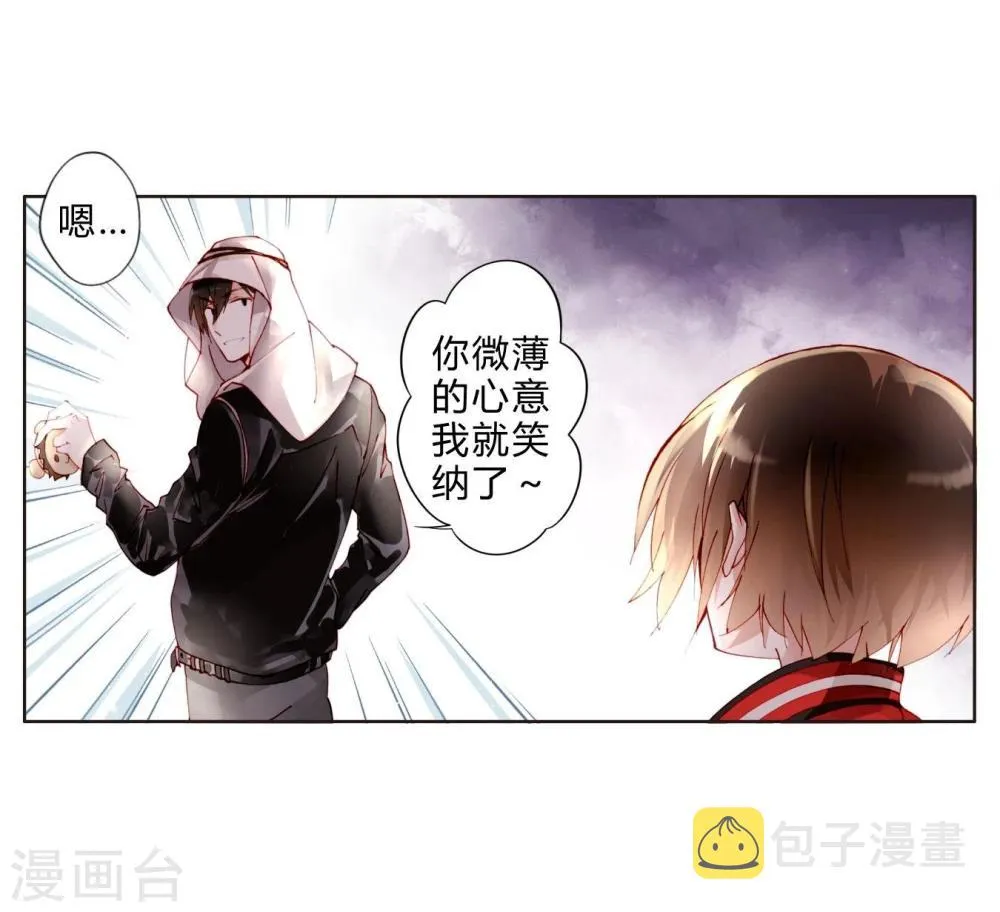 第18话 异国风情 第23页