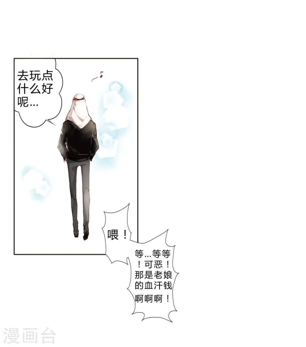 第18话 异国风情 第24页