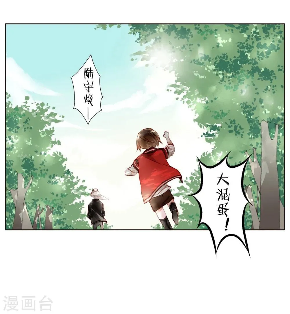 第18话 异国风情 第25页