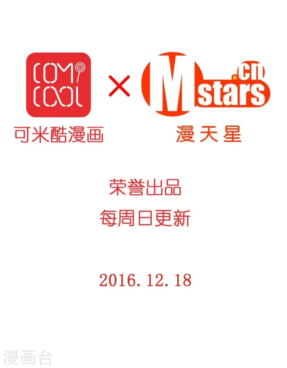 第18话 异国风情 第27页