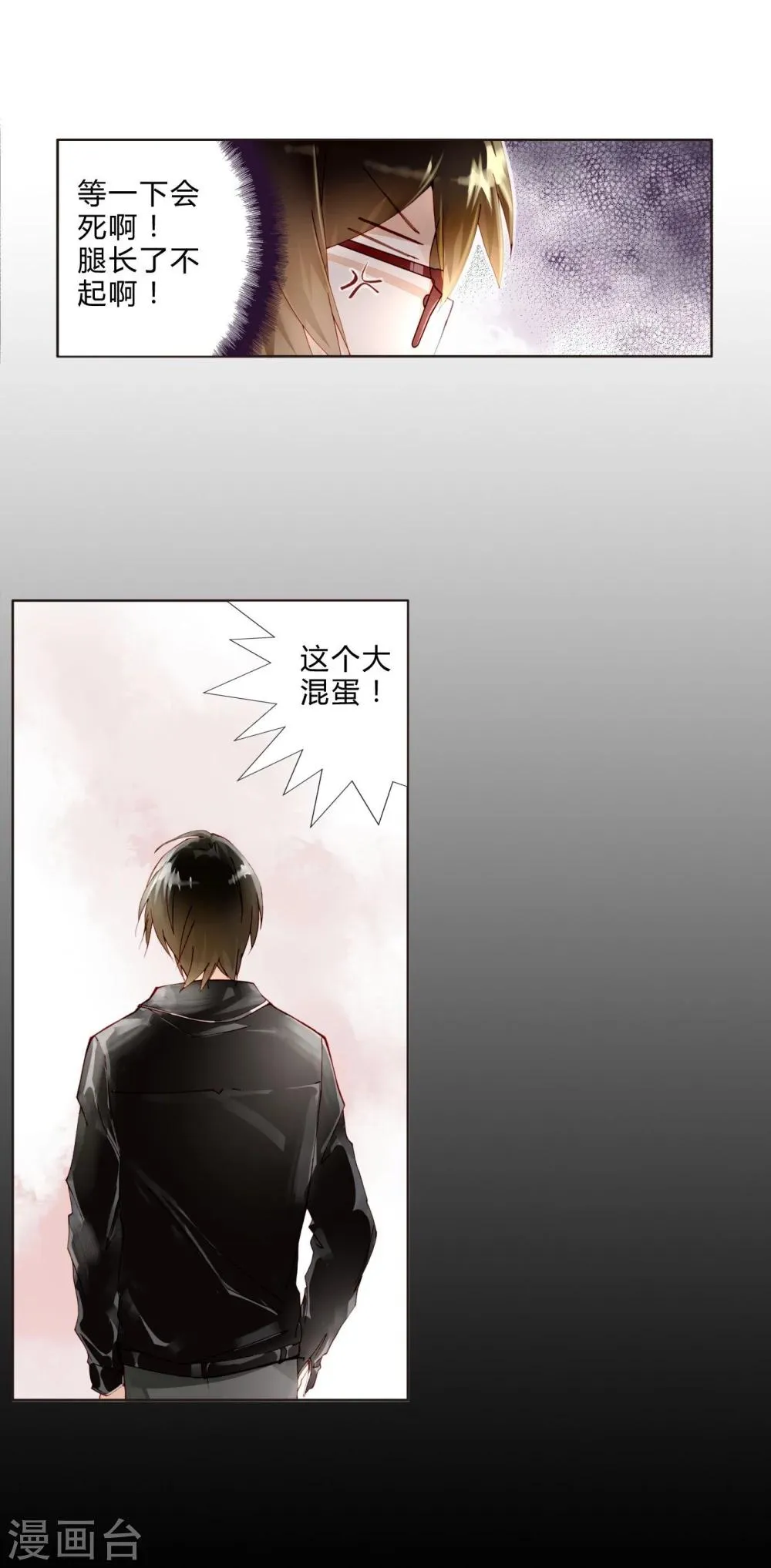 第19话 美食诱惑 第2页