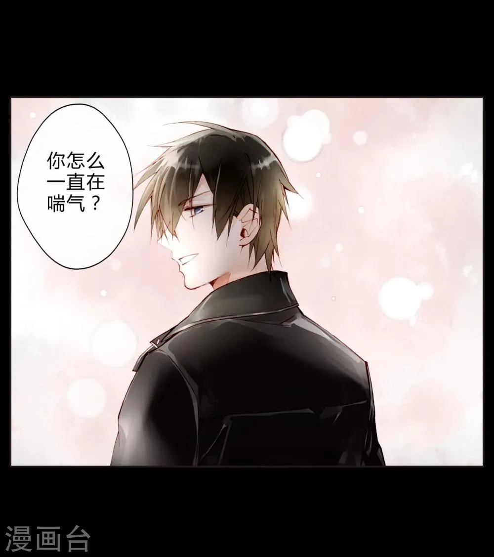 第19话 美食诱惑 第4页