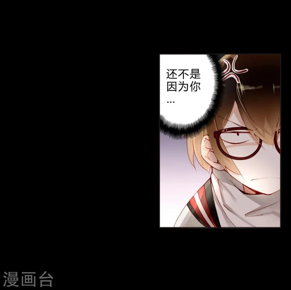第19话 美食诱惑 第5页