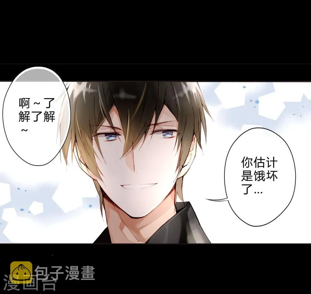 第19话 美食诱惑 第6页
