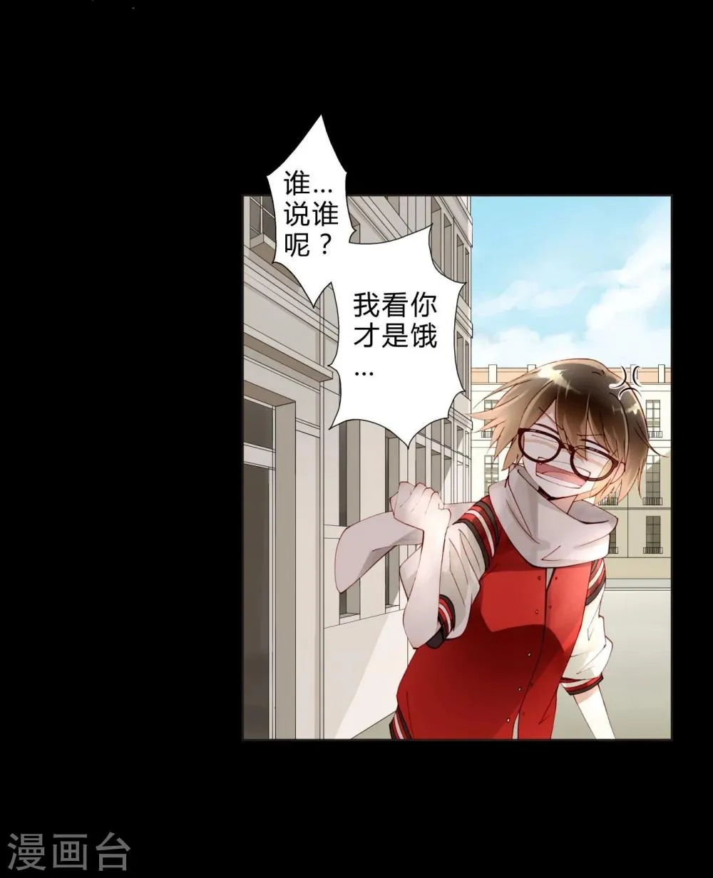 第19话 美食诱惑 第7页