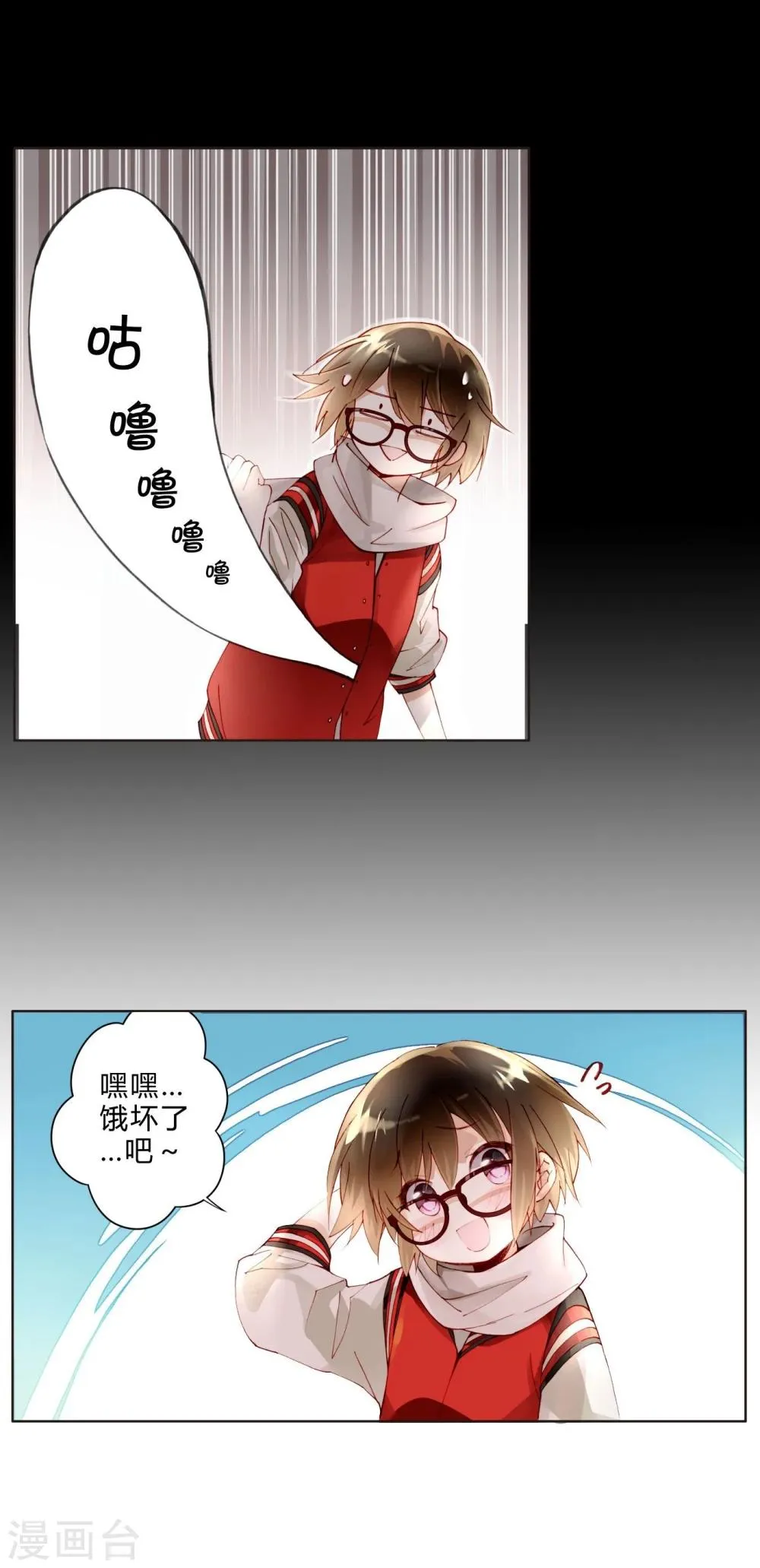 第19话 美食诱惑 第8页