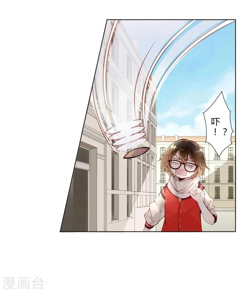 第19话 美食诱惑 第10页
