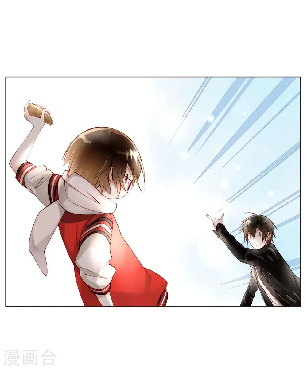 第19话 美食诱惑 第11页