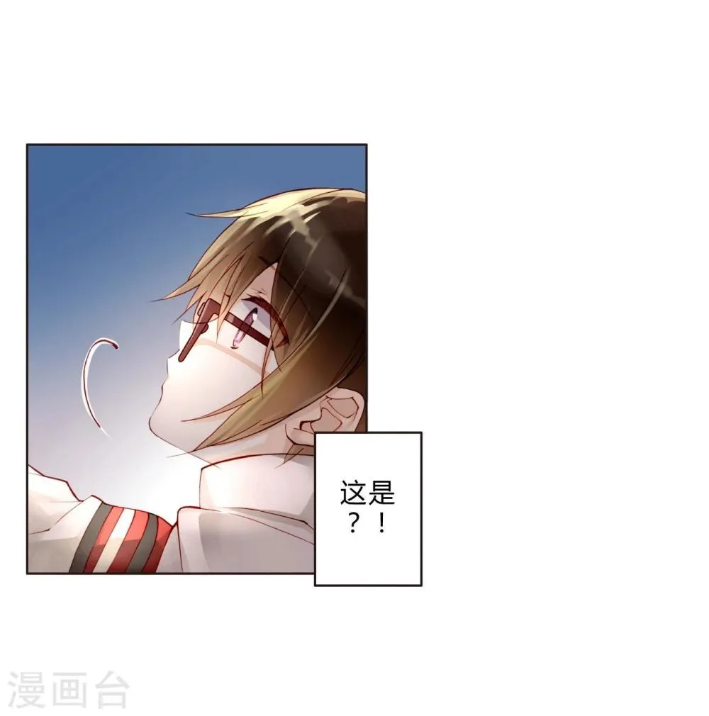 第19话 美食诱惑 第12页