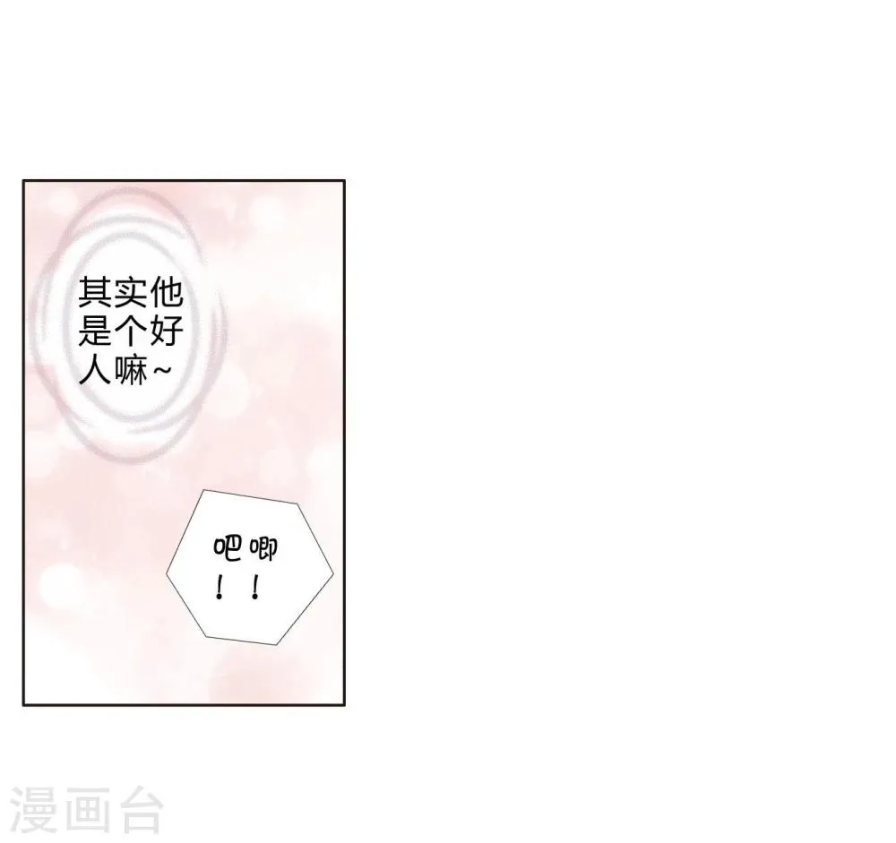 第19话 美食诱惑 第15页