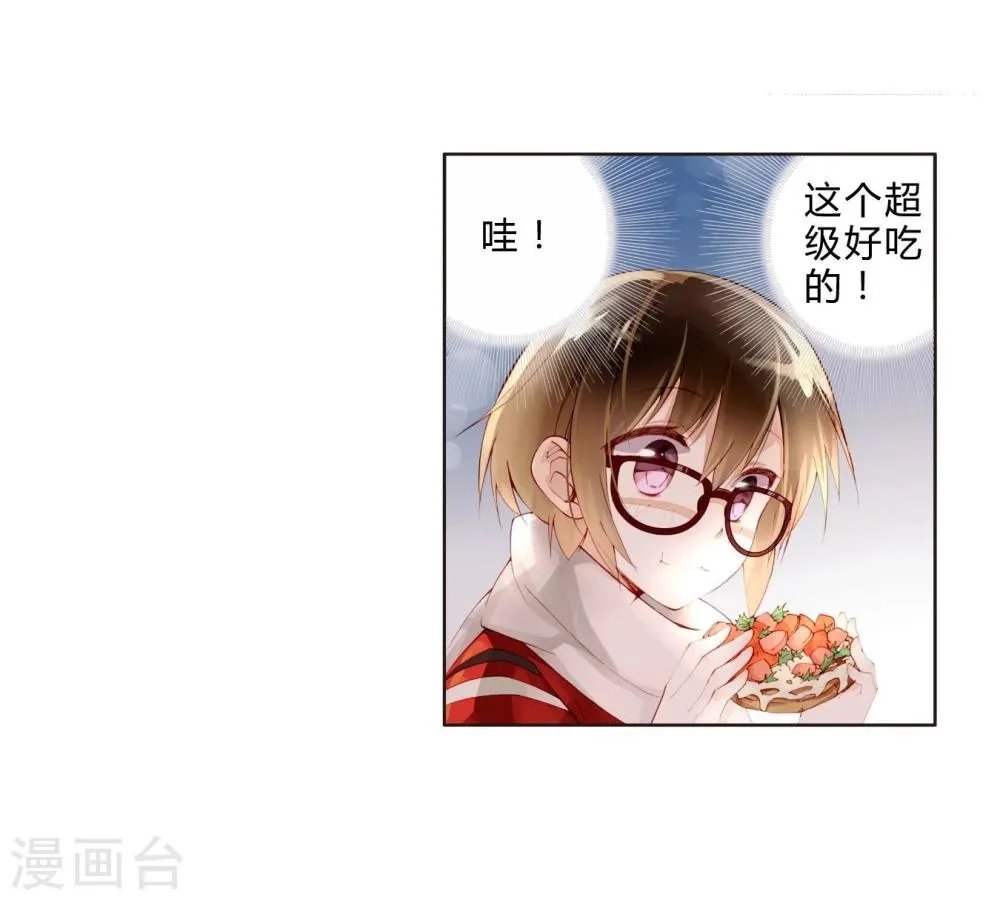 第19话 美食诱惑 第16页