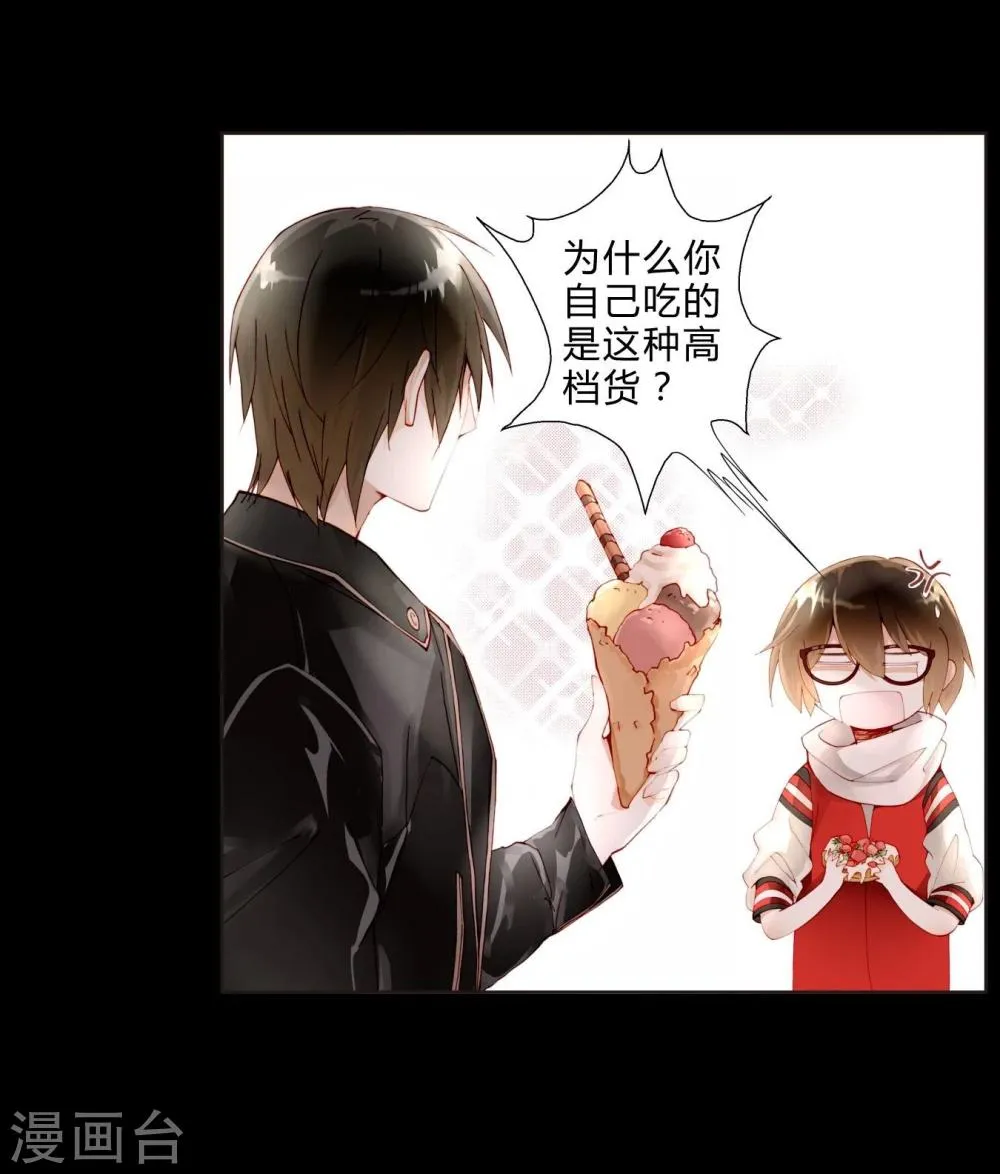 第19话 美食诱惑 第19页
