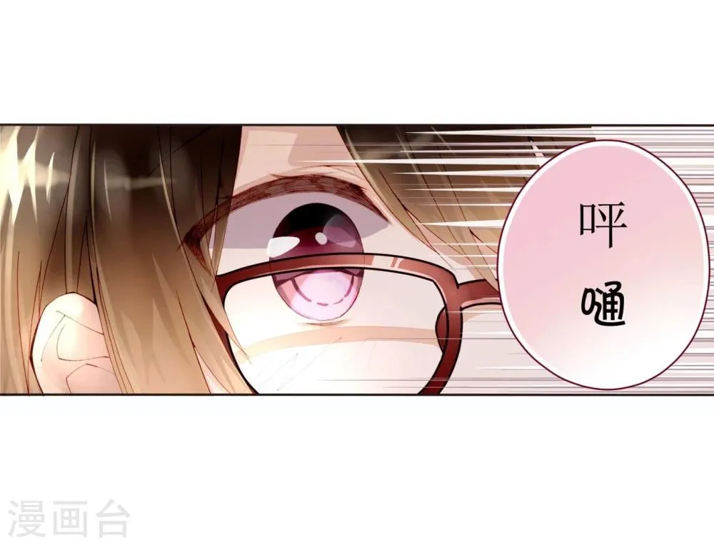 第19话 美食诱惑 第23页