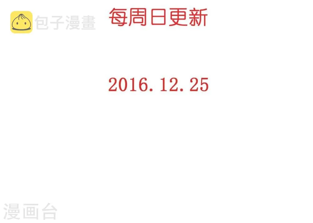第19话 美食诱惑 第26页