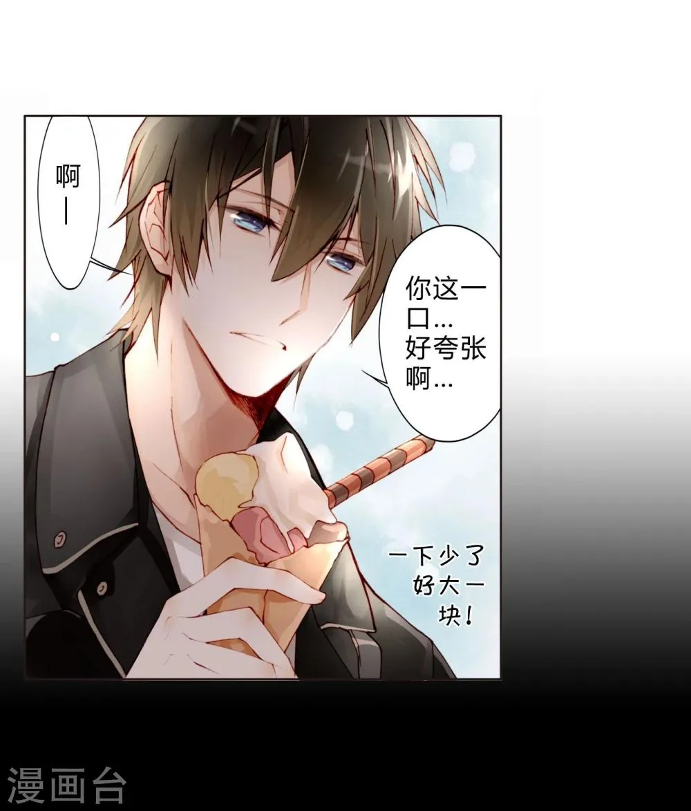 第20话 真理之口 第2页