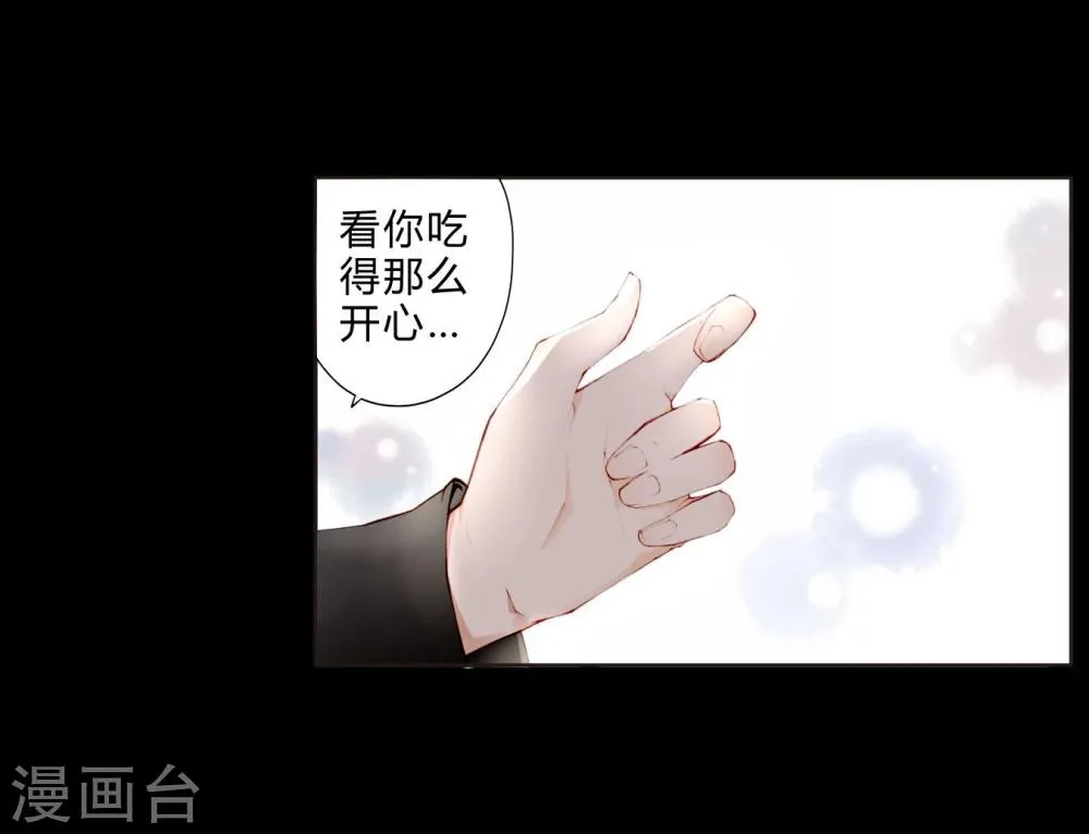 第20话 真理之口 第5页