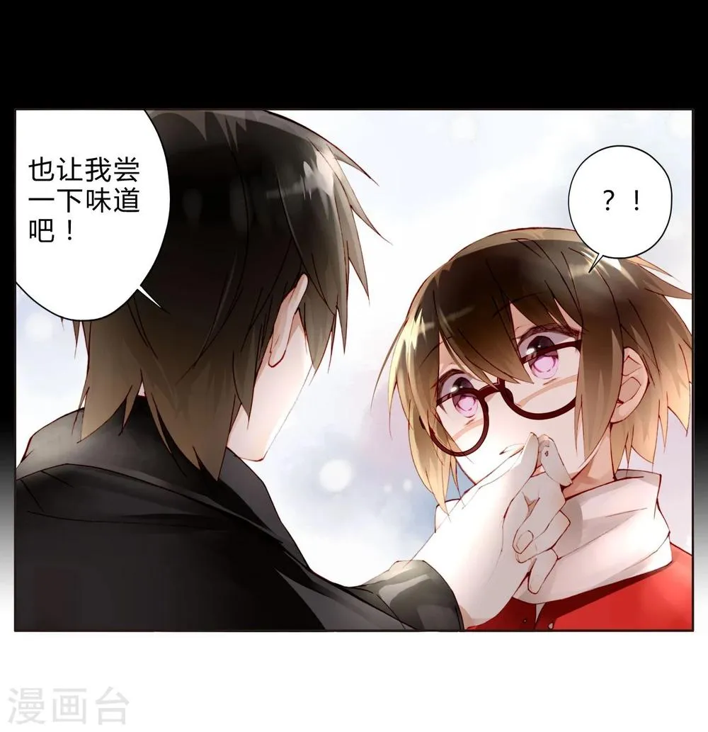 第20话 真理之口 第6页