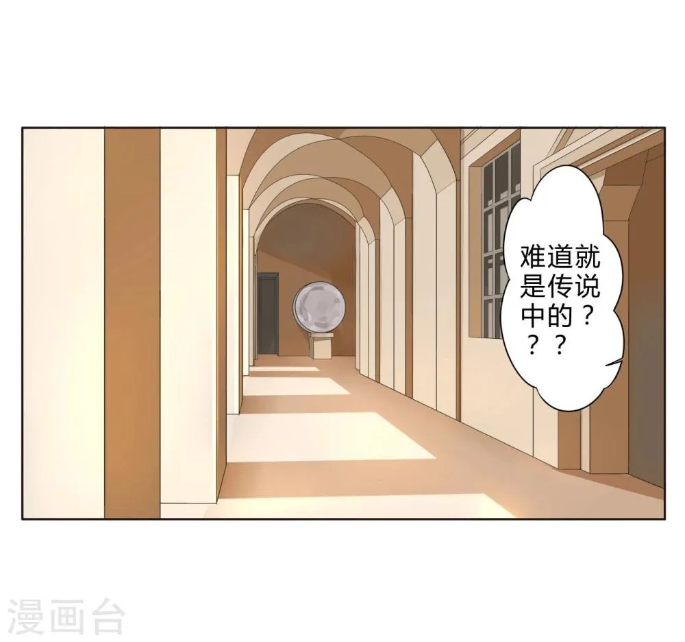 第20话 真理之口 第9页