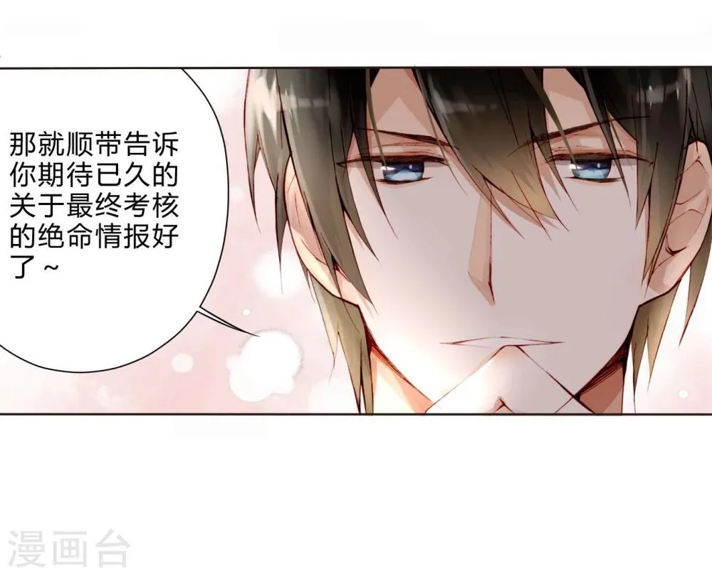 第20话 真理之口 第15页