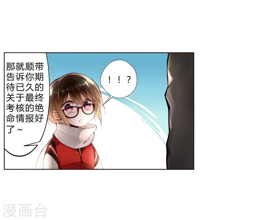 第21话 手断了？ 第2页