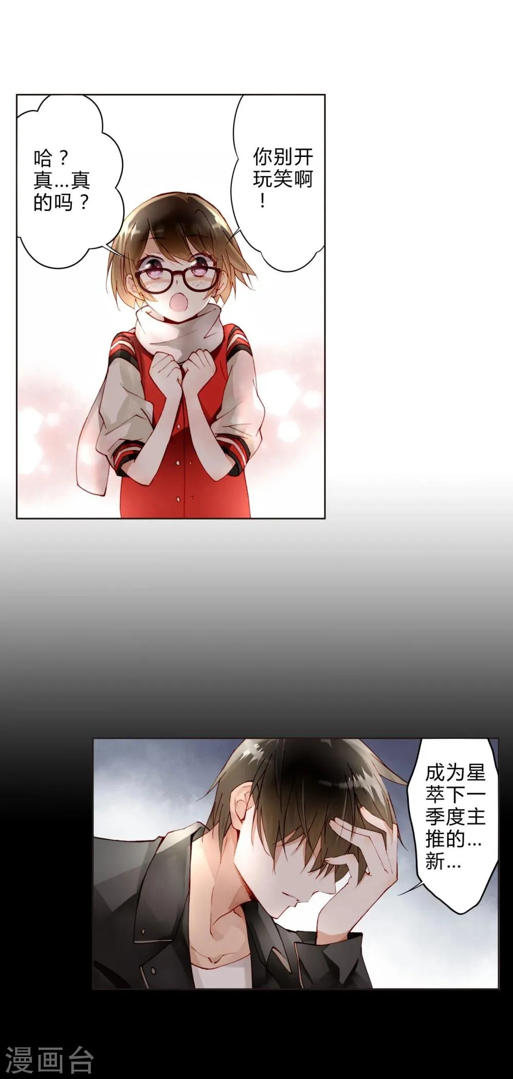 第21话 手断了？ 第4页